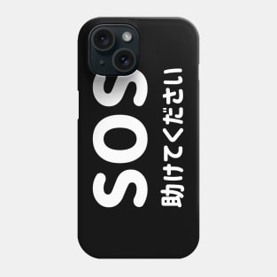 SOS "Help" with Japanese Hiragana "助けてください" Romaji = Tasukete kudasai (Please help) - White SOS "たすけて" と 日本語ひらがな "助けてください" - しろ Phone Case