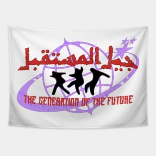 The generation of future جيل المستقبل Tapestry