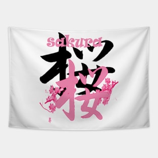 Sakura japanese kanji Tapestry