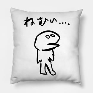 Nemui (I am sleepy.) Pillow