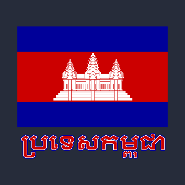 The Pride of Cambodia (Cambodian) - National Flag Design by Naves