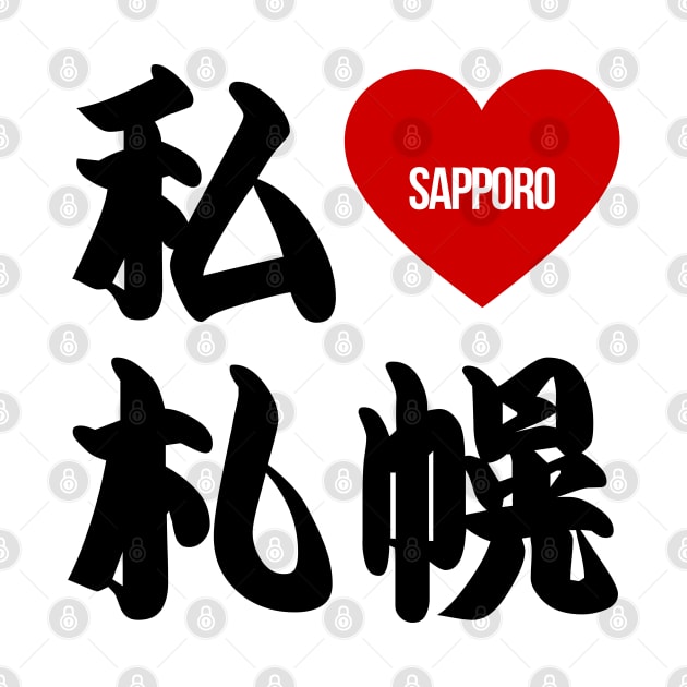 I Love Sapporo Kanji by Takeda_Art