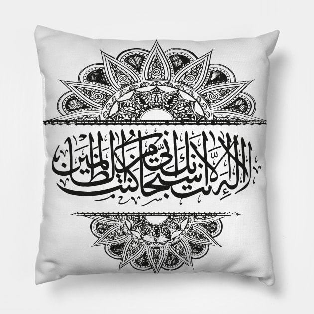White Quran Surah Pillow by FasBytes