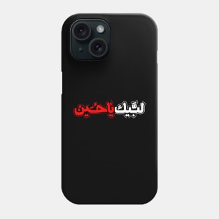 Labbaik Ya Hussain for Muharram and Arbaeen events Phone Case