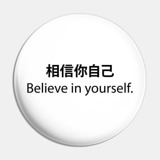 Believe in Yourself Pin