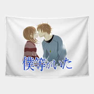 Bokura ga Ita Tapestry