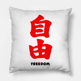 Freedom japanese kanji Pillow