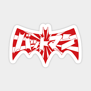 バットマン Magnet