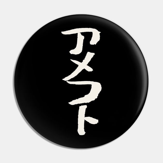 American Football (Japanese) Katakana Script Pin by Nikokosmos