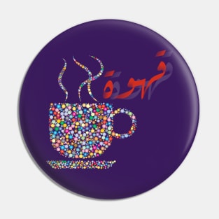 qahwa arabic coffee Pin