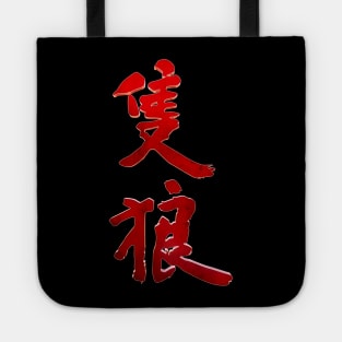 Sekiro Tote