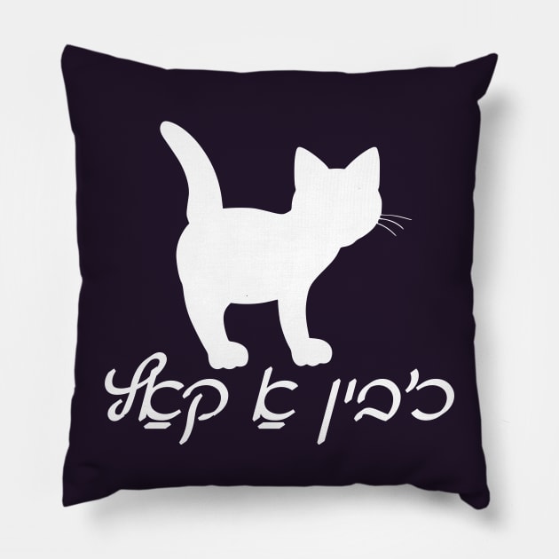 I'm A Cat (Yiddish) Pillow by dikleyt