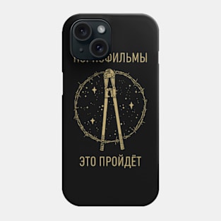 PORNOFILMY ПОРНОФИЛЬМЫ BAND Phone Case