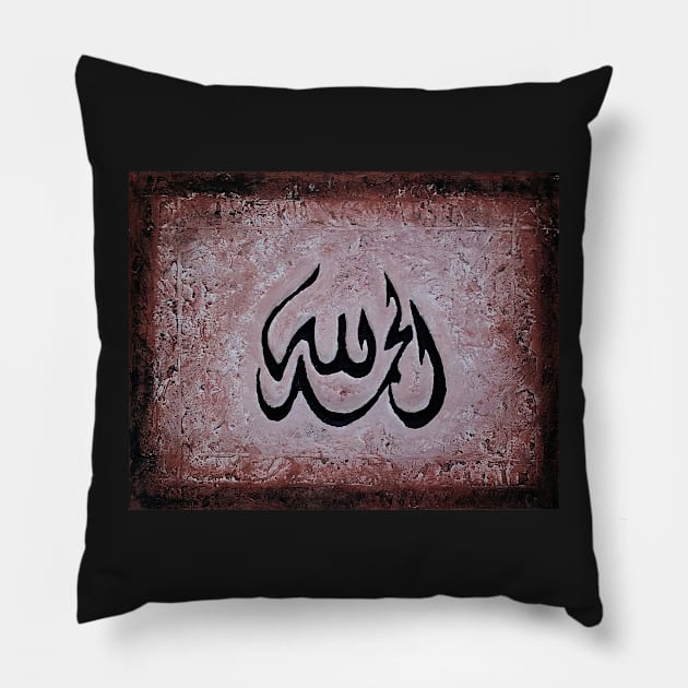 Contentment - Alhamdulillah Pillow by Fitra Design