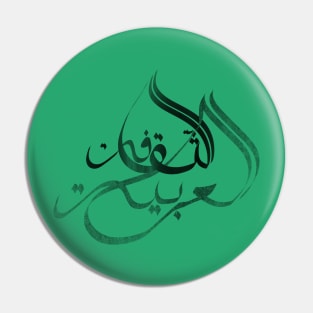 Arab Culture Pin