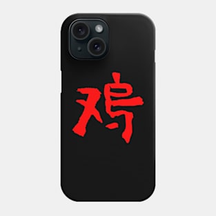 Rooster - Chinese Zodiac Sign - Writing Phone Case