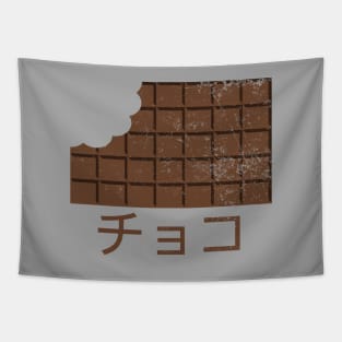 CHOCO in Japanese, Chocolate Bar, Distressed Tapestry