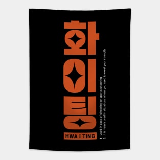 Hwaiting Fighting Encouragement Korean Typography Design Tapestry