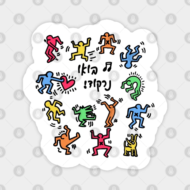 Let's Dance (Hebrew) Magnet by jrotem