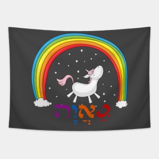 Hebrew Jewish LGBT Pride with Rainbow & Unicorn Tapestry