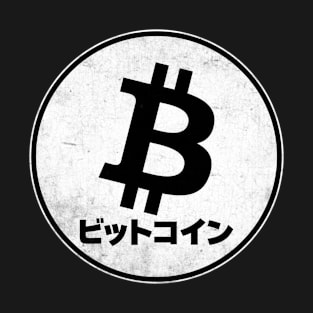 Bitcoin Japanese Kanji Satoshi Nakamoto Japanese Kanji T-Shirt