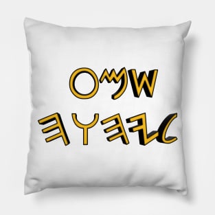 Listen to YHWH (in hebrew) Pillow