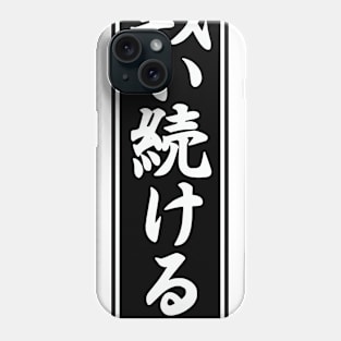 Keep Fighting - Japanese Edition 2.0 - NOIR Phone Case