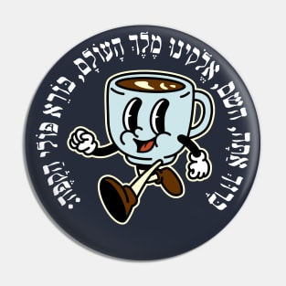 Funny Hebrew Coffee Blessing Retro Vibes for Jewish Coffee Lovers Pin