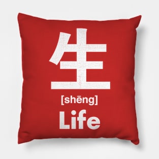 Life Chinese Character (Radical 100) Pillow