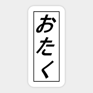Otaku Anime Manga Stickers Teepublic