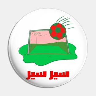 Moroccan Football 2022 سير سير Pin