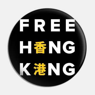 Free Hong Kong (Traditional Chinese) -- 2019 Hong Kong Protest Pin