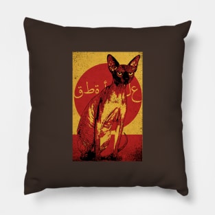 Sphynx Propaganda Pillow