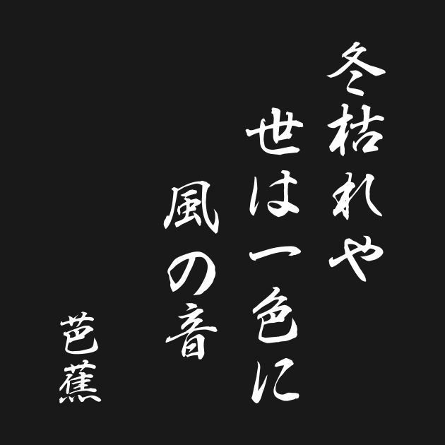 basho haiku about winter by Masamune
