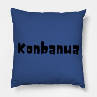Konbanwa - "Good Afternoon" Pillow