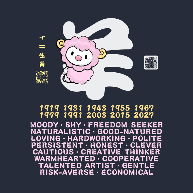 CUTE GOAT CHINESE ZODIAC ANIMAL PERSONALITY TRAIT (BACK PRINT) by porcodiseno