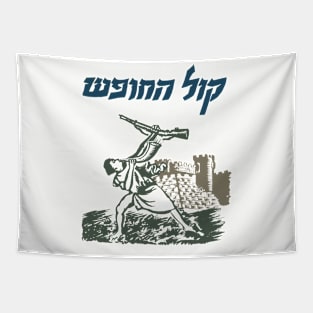 Israel Voice of Freedom - Kol HaHofesh – Irgun, 1947 Tapestry