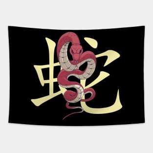 Chinese Zodiac - Snake Tapestry