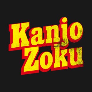 Kanjo Zoku T-Shirt