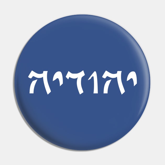 Yehudia - Jew (Feminine, Qumran font) Pin by dikleyt