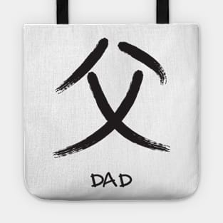 DAD KANJI JAPANESSE BRUSH TYPHOGRAPHY Tote