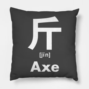 Axe Chinese Character (Radical 69) Pillow