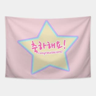 Congratulations in Korean (Rainbow Pastel) Tapestry