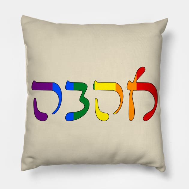 Ahava - Love (Rashi script, Pride Colors) Pillow by dikleyt