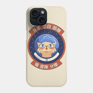 Super Space Force Cat Adventure Team | Cute Cats Phone Case