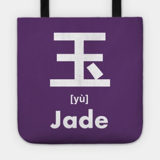 Jade Chinese Character (Radical 96) Tote