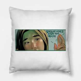 Park So-Damn Girl Pillow