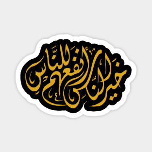 The Best People Are Those Who Help People (Arabic Calligraphy) Magnet