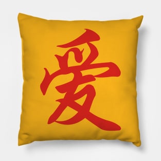 Love Series (Chinese) Pillow