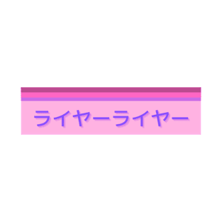 Japanese Kanji Design - Pink Ombre T-Shirt